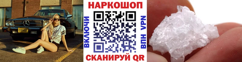Купить Alpha PVP Галлюциногенные грибы АМФ ГАШ Мефедрон Каннабис Барабинск