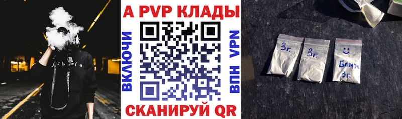 Alpha PVP Crystall Барабинск