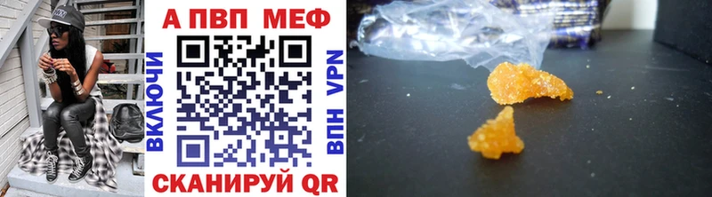 A-PVP СК  Купить  Барабинск 