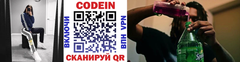 Codein напиток Lean (лин)  Купить закладки  Барабинск 