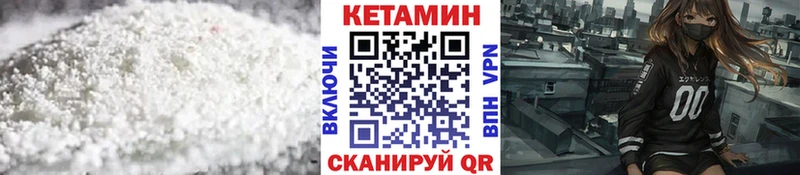 Кетамин VHQ  Купить где  Барабинск 