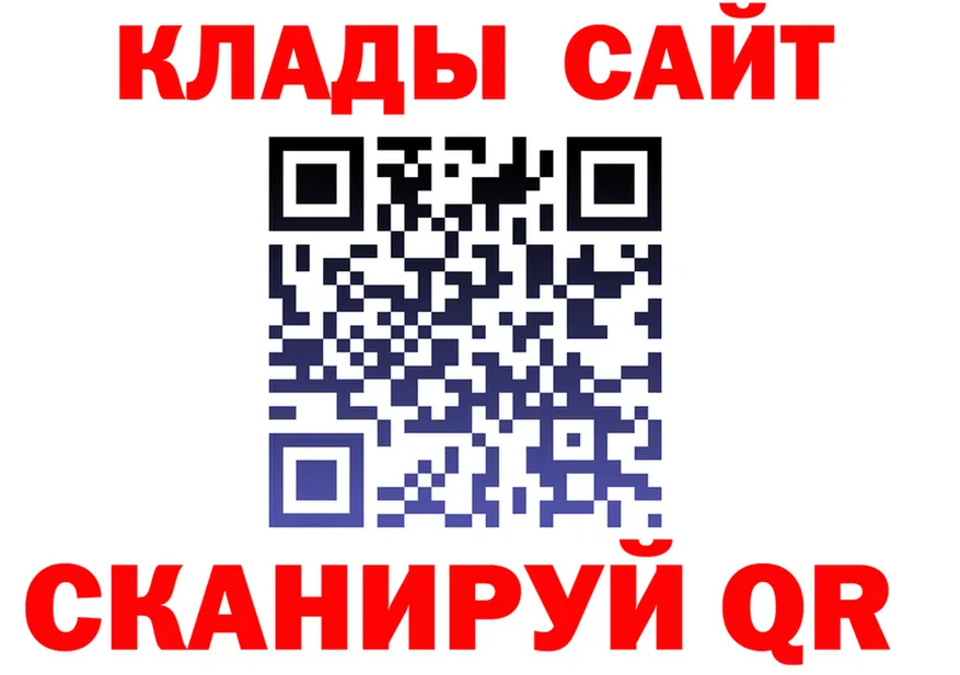 МАРИХУАНА план как зайти это omg Барабинск